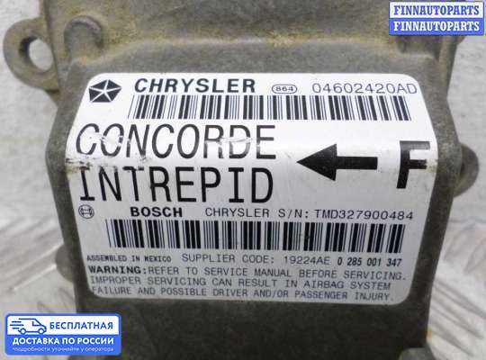 ЭБУ AIRBAG (электронный блок управления подушками безопасности) на Dodge Intrepid II