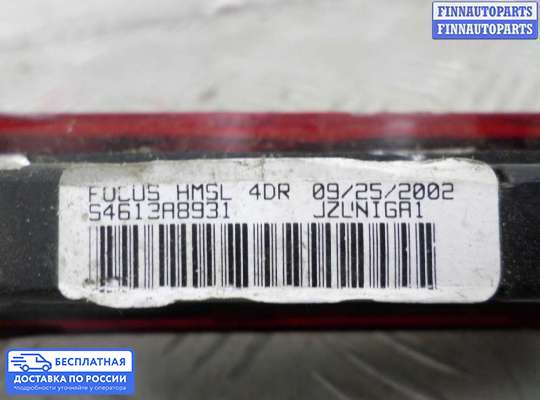 Фонарь (стоп-сигнал) центральный на Ford Focus I