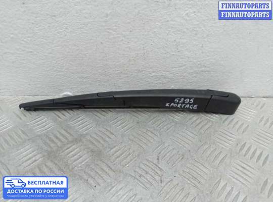 Поводок дворника на Kia Sportage IV (QL)