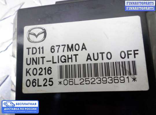 ЭБУ прочее на Mazda CX-9 I (TB)