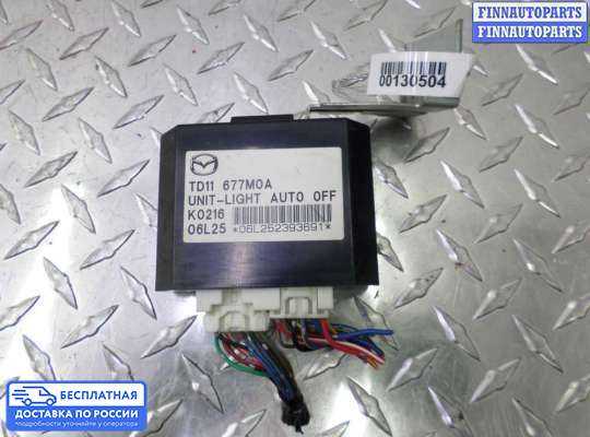 ЭБУ прочее на Mazda CX-9 I (TB)
