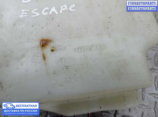Бачок омывателя на Ford Kuga II / Escape III