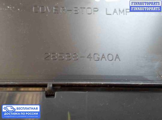 Фонарь (стоп-сигнал) центральный на Infiniti Q50 (V37)