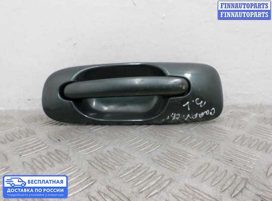 Ручка двери наружная на Dodge Caravan IV (RG, RS)