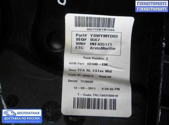 Стеклоподъемник электрический на Hyundai Sonata VI (YF)