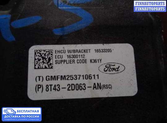 Блок ABS на Ford Edge (CD3)