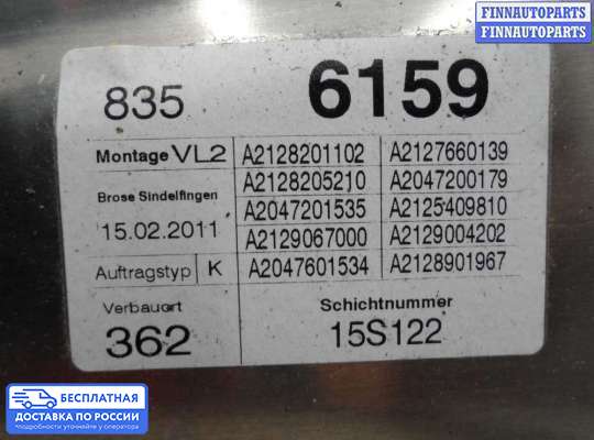 Стеклоподъемник электрический на Mercedes-Benz E (W212)