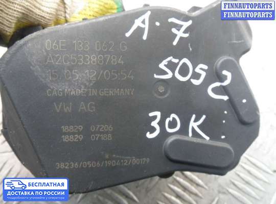 Заслонка дроссельная на Audi A7 (4G)