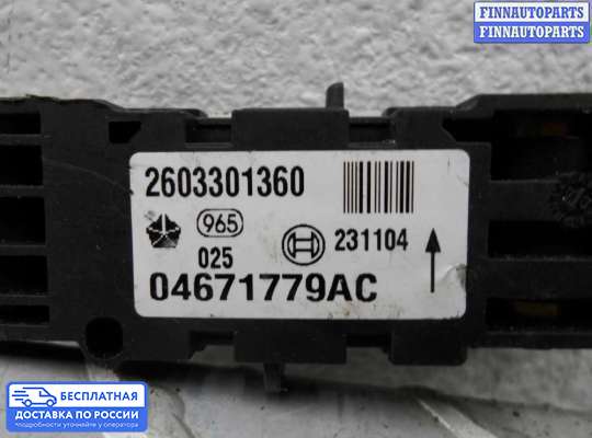 Датчик прочий на Chrysler Pacifica