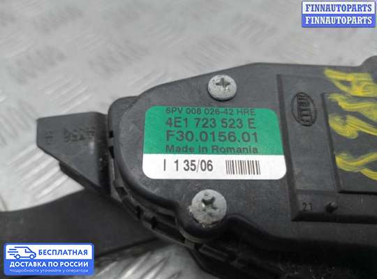Педальный узел (педаль) на Audi A8 (D3, 4E)