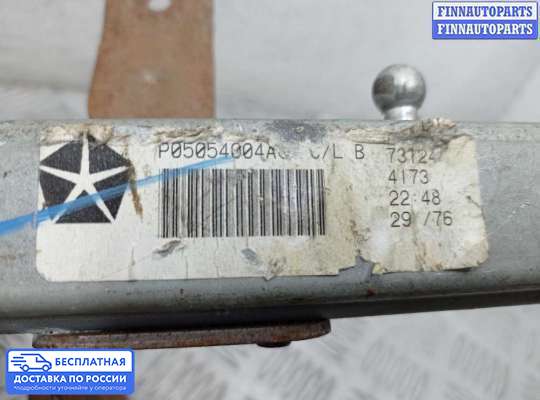 Сервопривод (электромоторчик) на Chrysler Pacifica