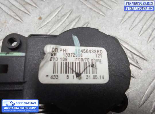 Моторчик заслонки печки на Chevrolet Tracker III (Trax)