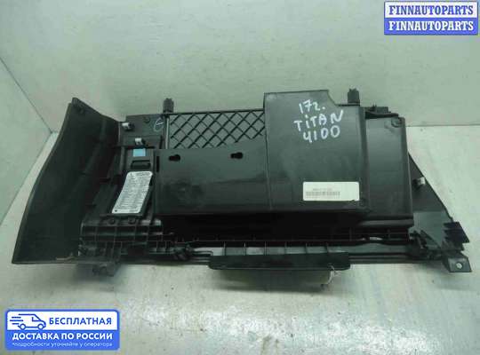 Бардачок (вещевой ящик) на Nissan Titan II (A61)