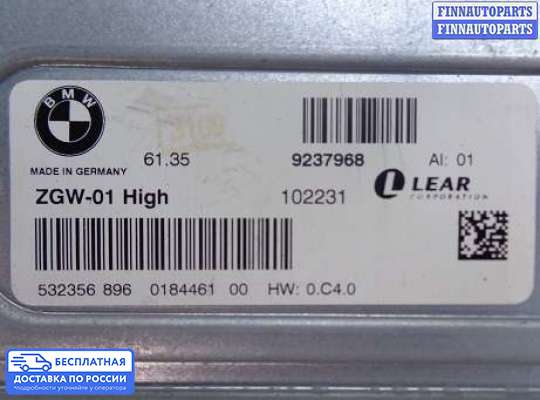 ЭБУ прочее на BMW 5 GT (F07)