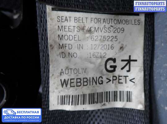 Ремень безопасности на Mitsubishi ASX