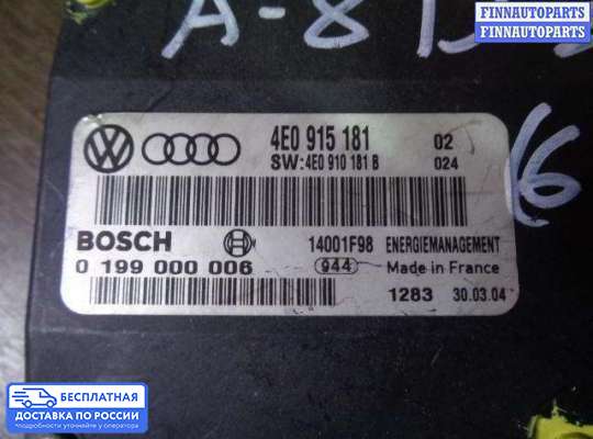 ЭБУ прочее на Audi A8 (D3, 4E)