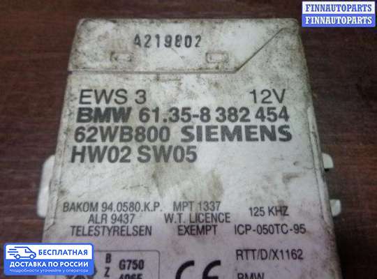 ЭБУ прочее на BMW 5 (E39)