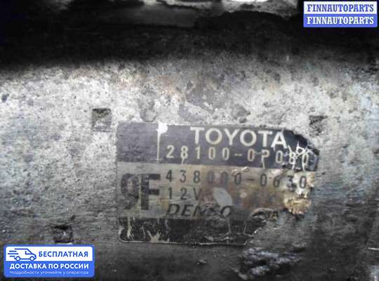 Стартер на Lexus RX III (AL10)