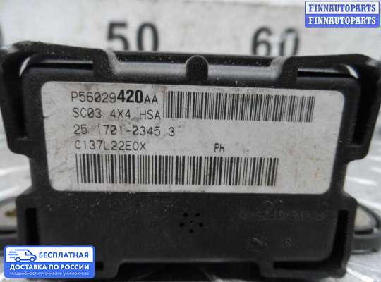 Датчик прочий на Jeep Grand Cherokee III (WK, WH)