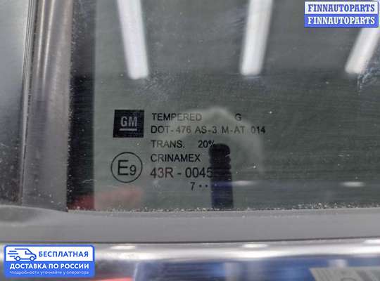 Замок боковой двери на Opel Antara