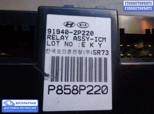 ЭБУ прочее на Kia Sorento II (XM)