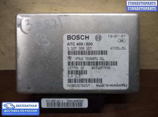 ЭБУ прочее на BMW X3 (E83)