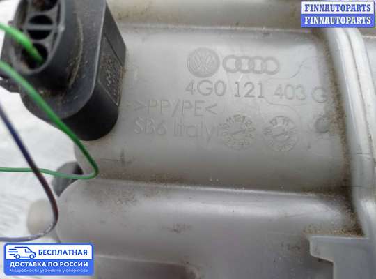 Бачок расширительный на Audi A6 (C7)