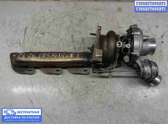 Турбина на Mercedes-Benz CL (C216)