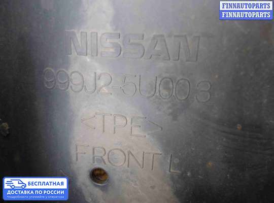 Брызговик колеса (резиновый) на Infiniti EX / QX50 (J50)