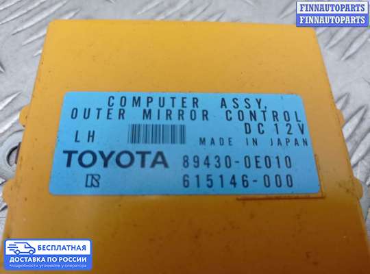 Блок управления зеркал на Toyota Harrier II (U30W)