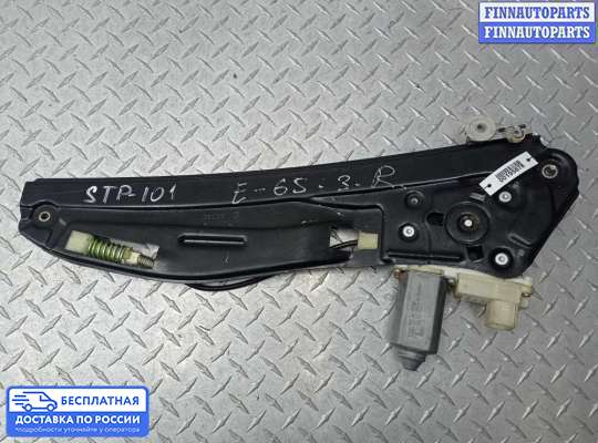 Стеклоподъемник электрический на BMW 7 (E65/E66)