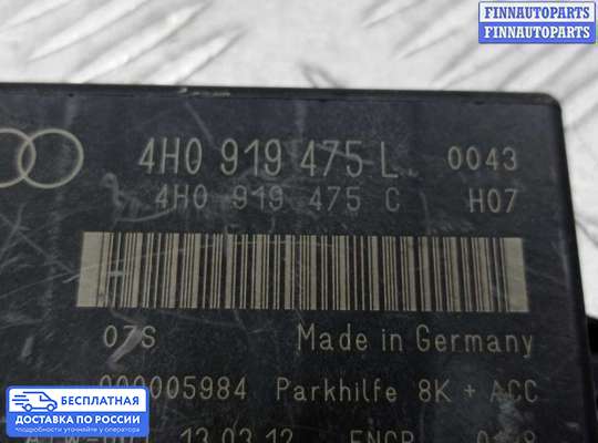 ЭБУ PDC (электронный блок управления парктрониками) на Audi A6 (C7)