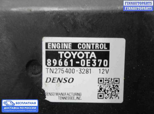 ЭБУ ДВС (блок управления двигателем) на Toyota Highlander II (XU40)