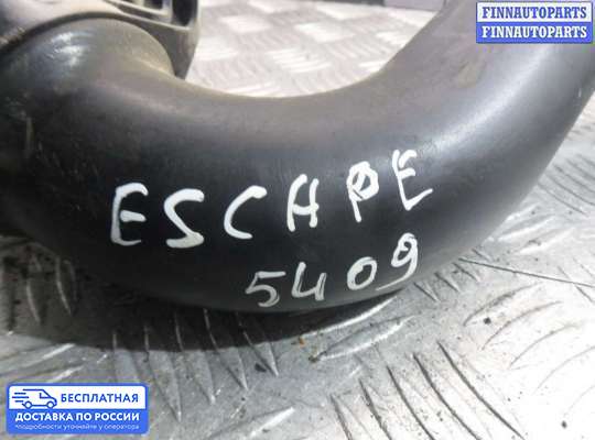 Воздухозаборник на Ford Kuga II / Escape III