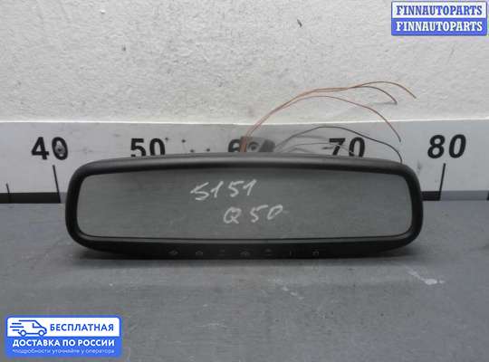 Зеркало салонное на Infiniti Q50 (V37)