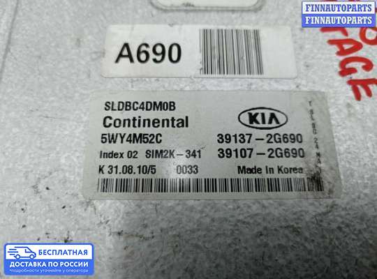ЭБУ ДВС (блок управления двигателем) на Kia Sportage III (SL)