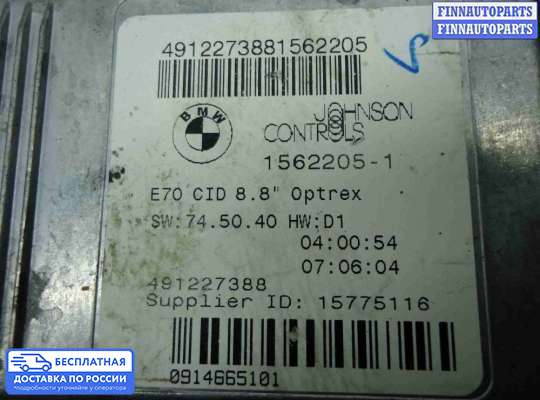 Дисплей бортового компьютера на BMW X5 (E70)