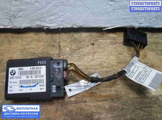 ЭБУ прочее на BMW X6 (E71)