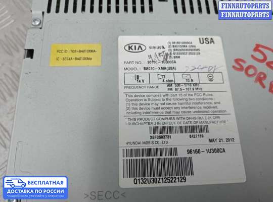 Магнитола на Kia Sorento II (XM)
