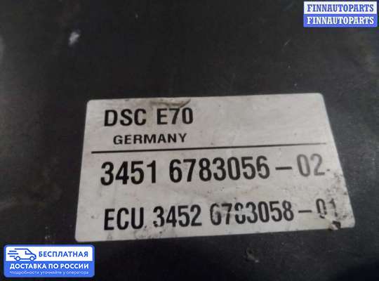 Блок ABS на BMW X5 (E70)