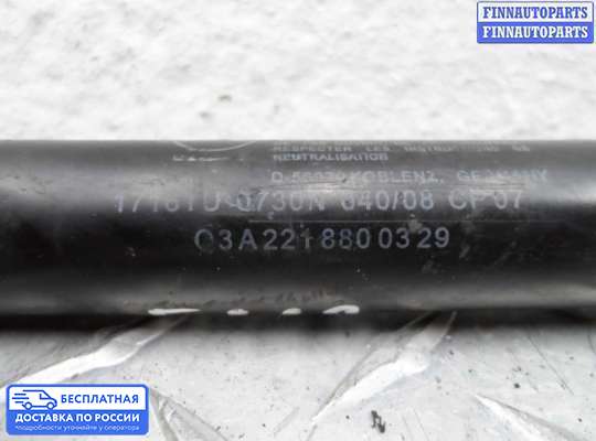 Амортизатор капота на Mercedes-Benz S (W221)