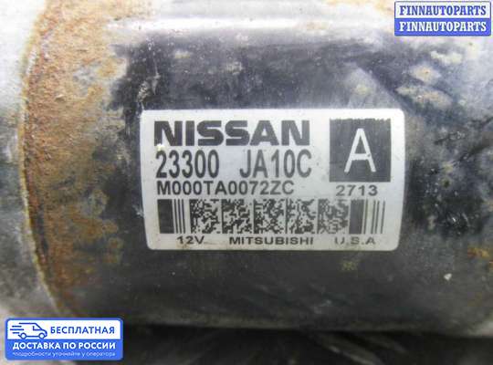 Стартер на Infiniti JX/QX60 (L50)