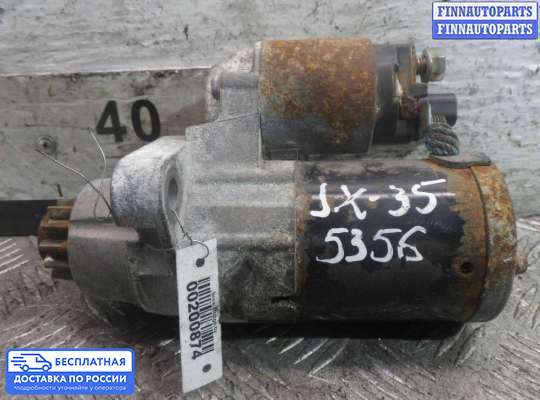 Стартер на Infiniti JX/QX60 (L50)