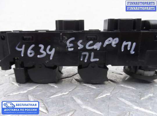 Блок управления стеклоподъёмниками на Ford Kuga II / Escape III
