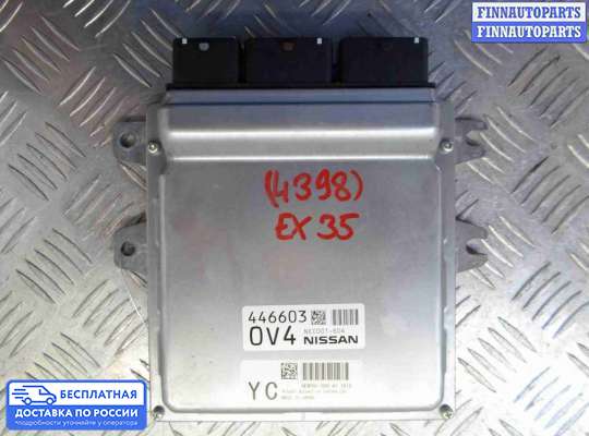 ЭБУ ДВС (блок управления двигателем) на Infiniti EX / QX50 (J50)