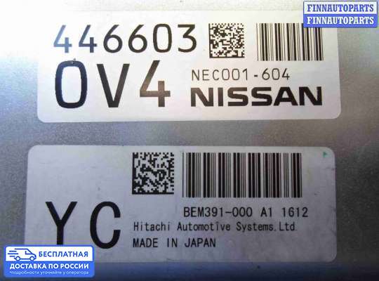 ЭБУ ДВС (блок управления двигателем) на Infiniti EX / QX50 (J50)