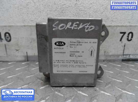ЭБУ AIRBAG (электронный блок управления подушками безопасности) на Kia Sorento I (JC, BL)