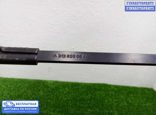 Поводок дворника на Mercedes-Benz E (W212)