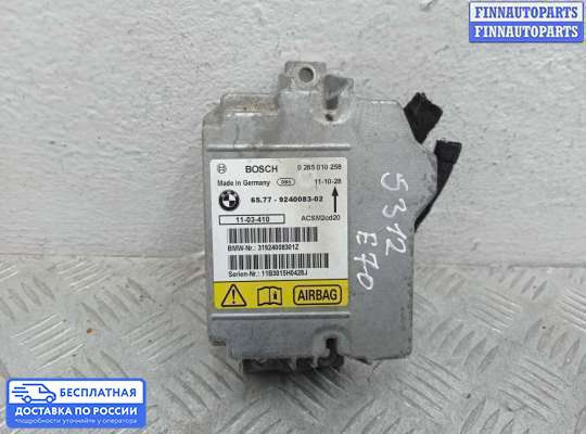 ЭБУ AIRBAG (электронный блок управления подушками безопасности) на BMW X5 (E70)
