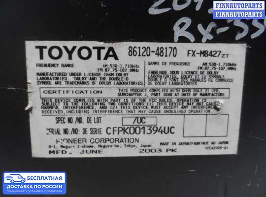Магнитола на Toyota Harrier II (U30W)